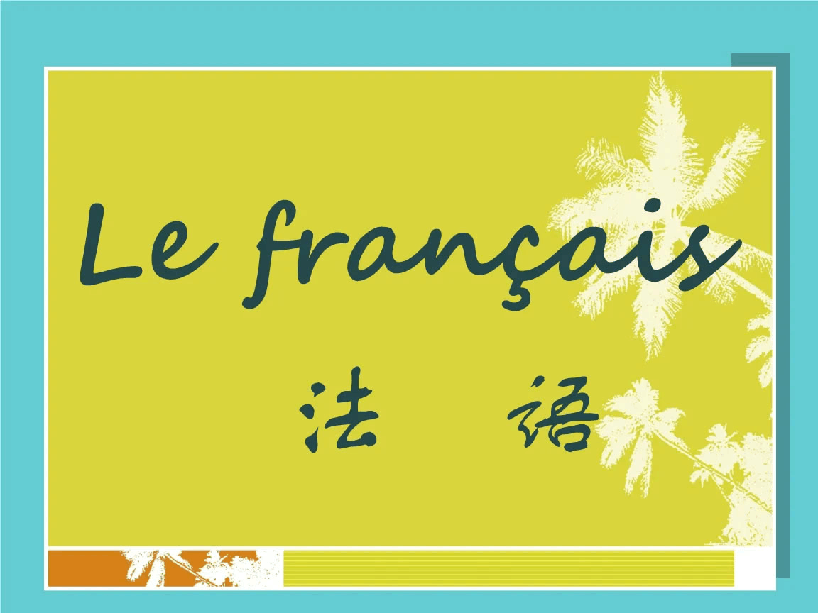 日语翻译